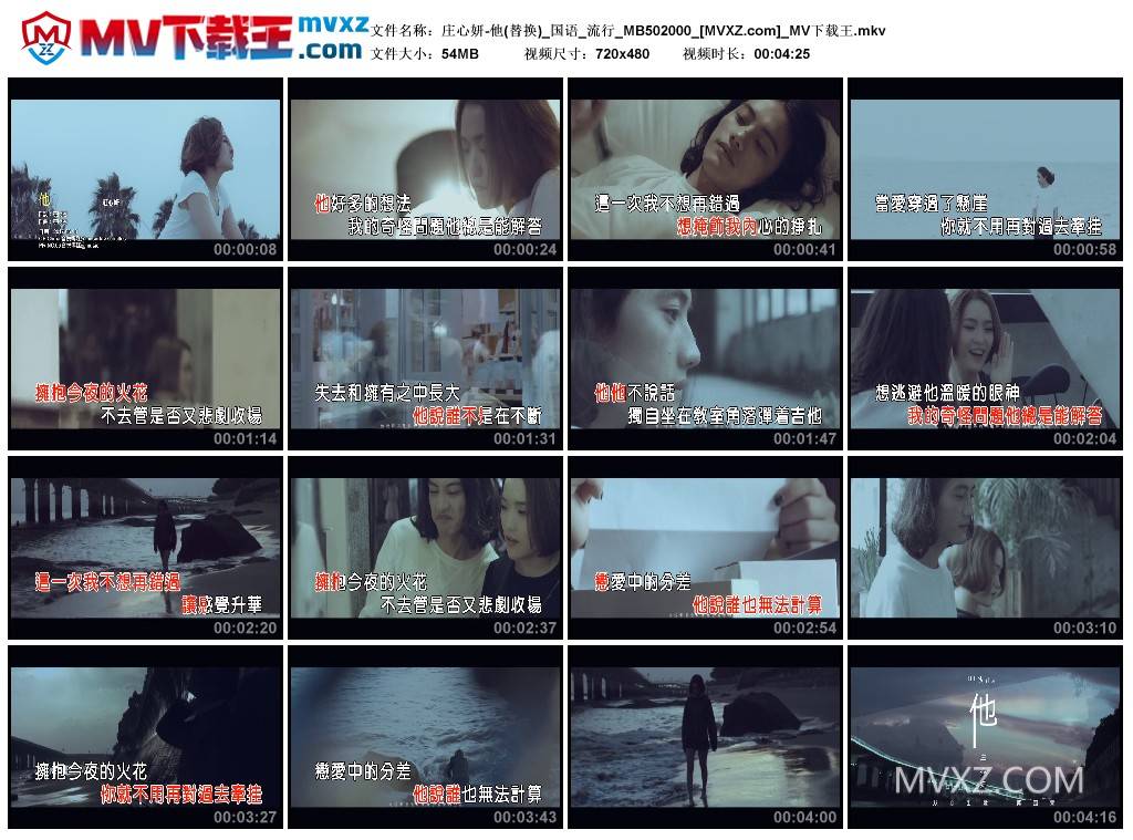 庄心妍-他(替换)_国语_流行_MB502000